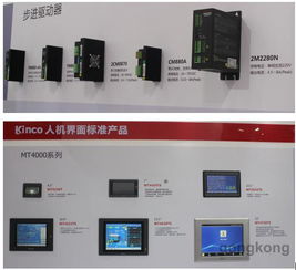 步科新品，點(diǎn)亮2015工博會的科技之光