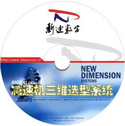 革新減速機(jī)行業(yè)選型體驗(yàn) 新迪減速機(jī)產(chǎn)品三維選型系統(tǒng)