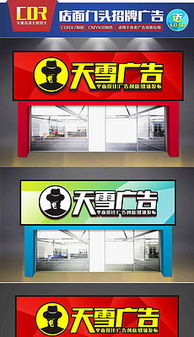 廣告公司門頭設(shè)計(jì) 創(chuàng)意模板與素材下載指南